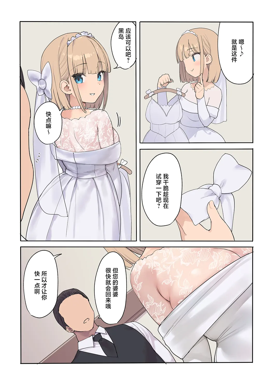 孕ませ契約 自分が世話役だった名家の生意気お嬢様に妊娠の作法を叩き込む全記録