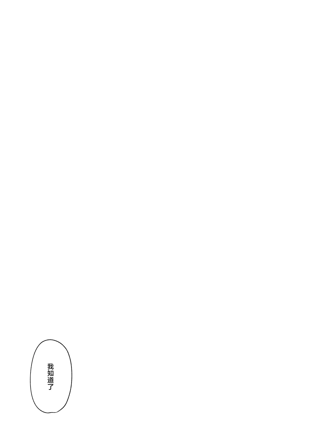 孕ませ契約 自分が世話役だった名家の生意気お嬢様に妊娠の作法を叩き込む全記録