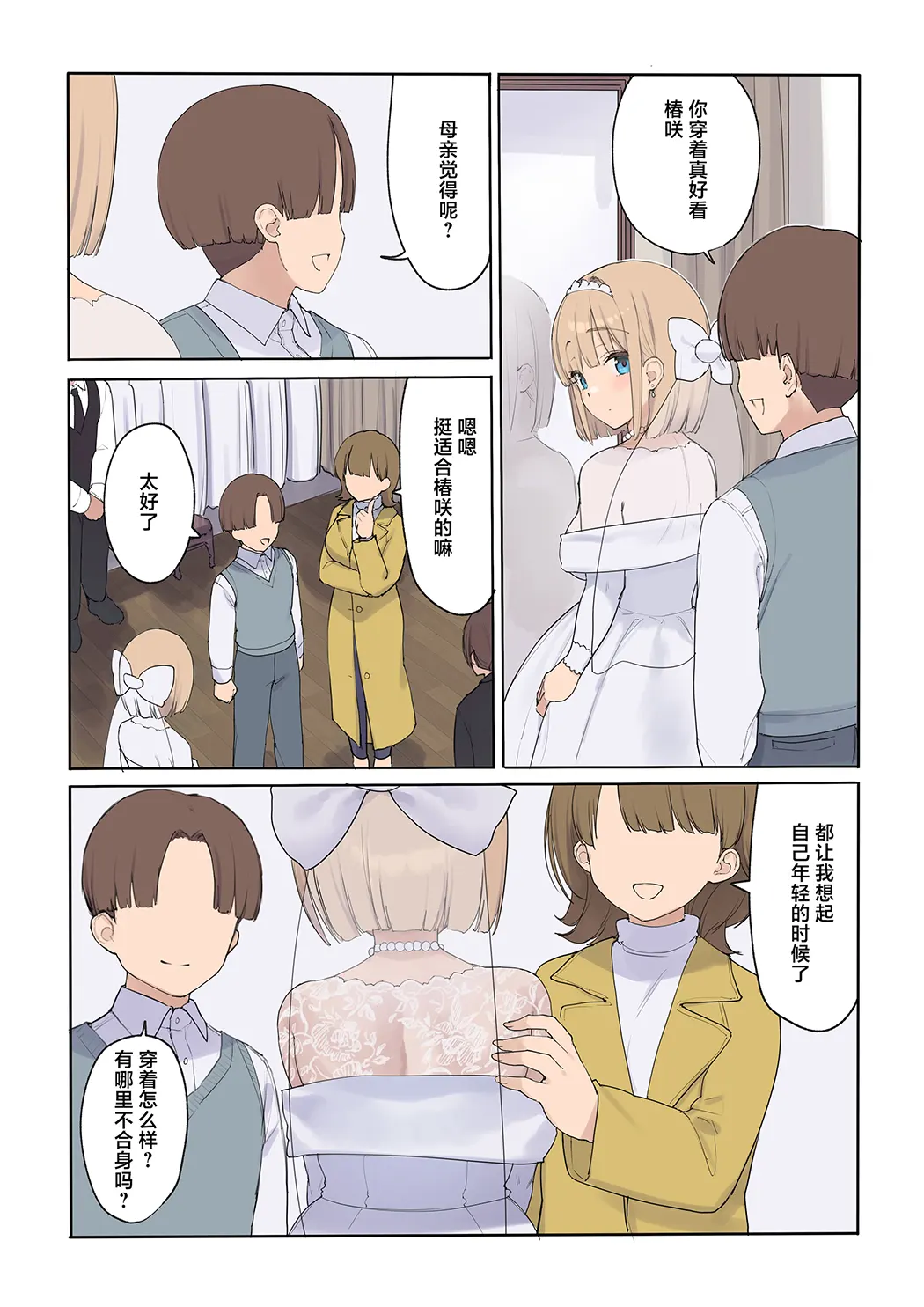 孕ませ契約 自分が世話役だった名家の生意気お嬢様に妊娠の作法を叩き込む全記録