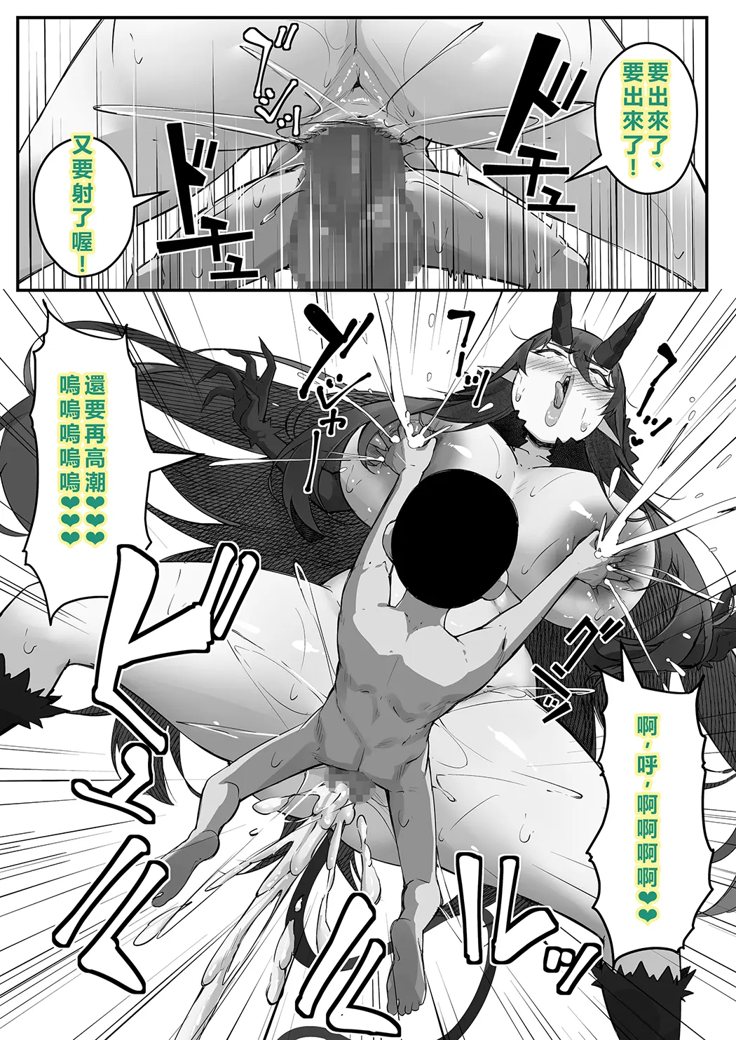 性剣伝説 性剣に選ばれた僕、魔王を肉便器にしちゃう♡