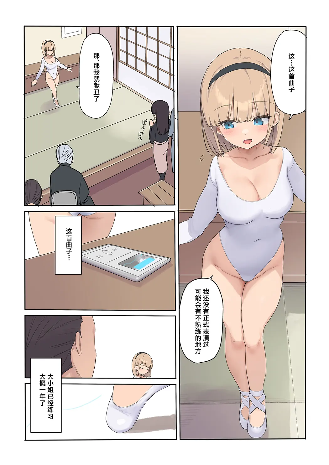 孕ませ契約 自分が世話役だった名家の生意気お嬢様に妊娠の作法を叩き込む全記録