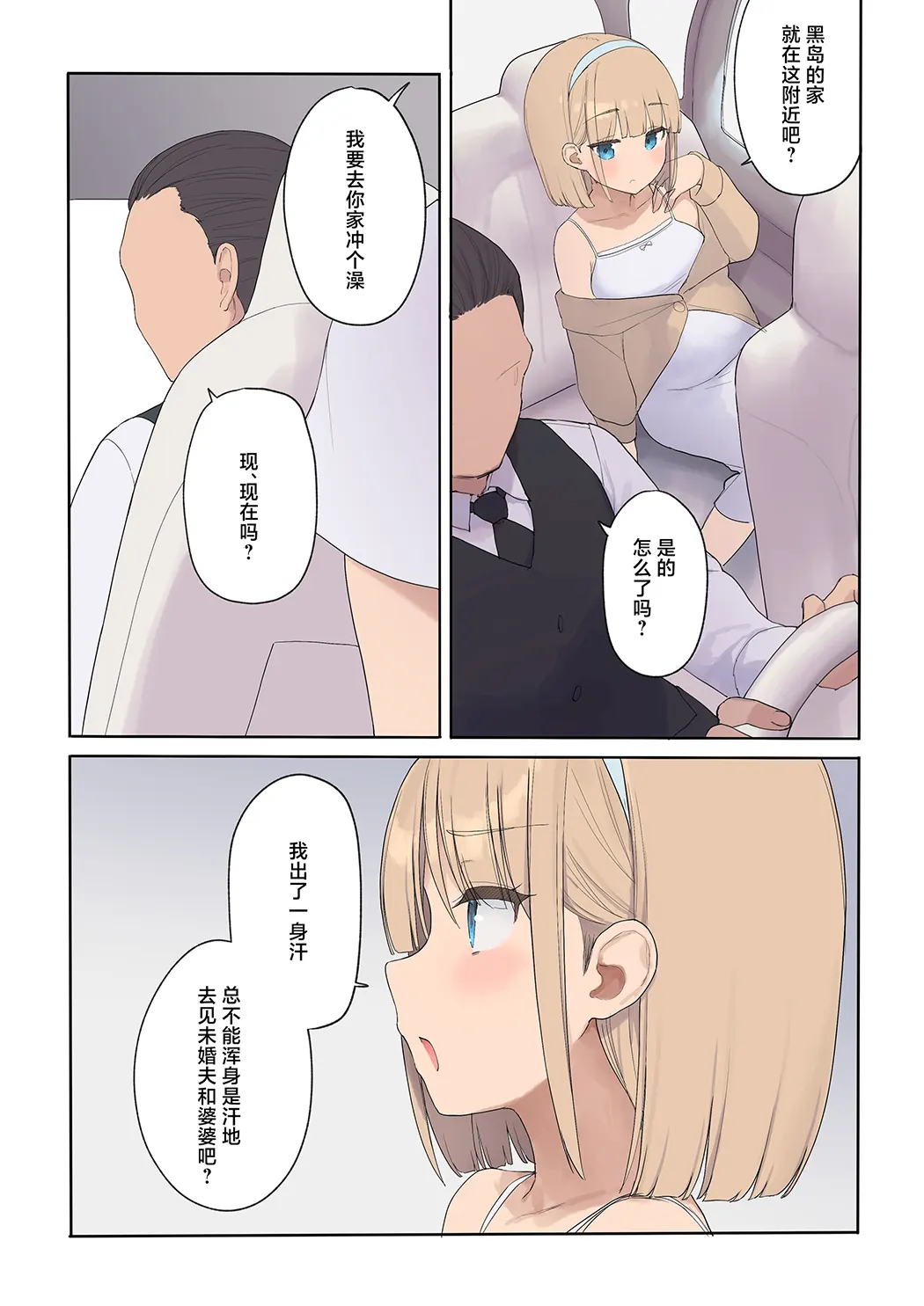 孕ませ契約 自分が世話役だった名家の生意気お嬢様に妊娠の作法を叩き込む全記録