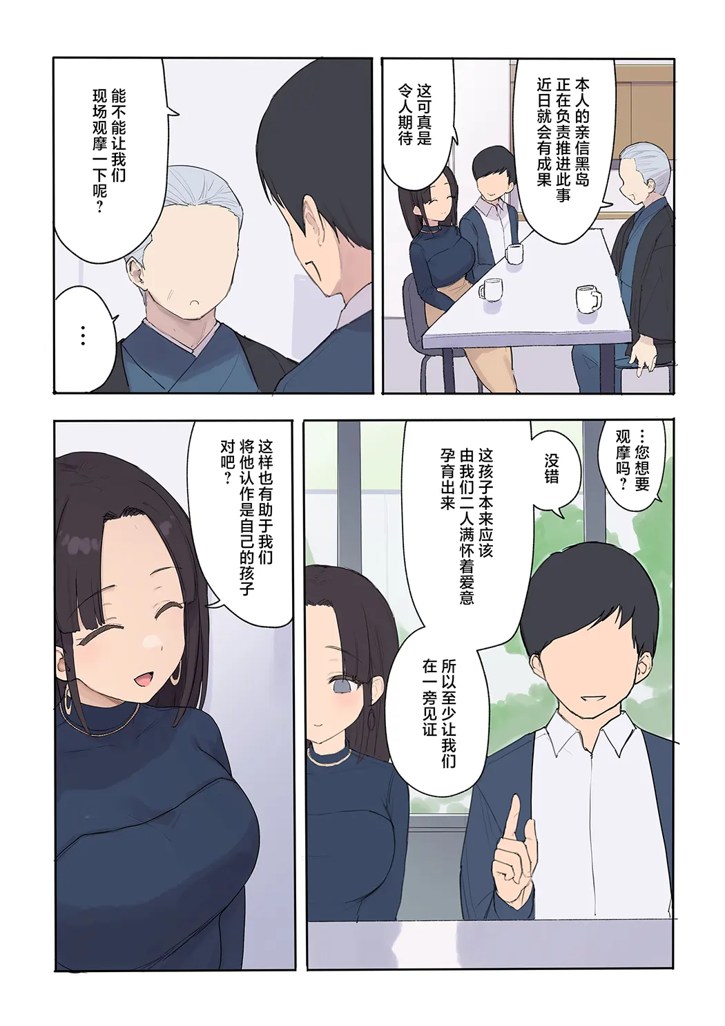 孕ませ契約 自分が世話役だった名家の生意気お嬢様に妊娠の作法を叩き込む全記録