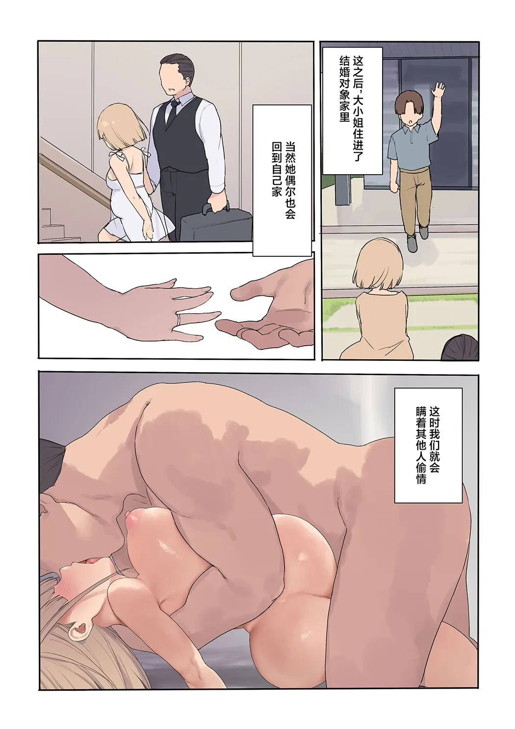 孕ませ契約 自分が世話役だった名家の生意気お嬢様に妊娠の作法を叩き込む全記録