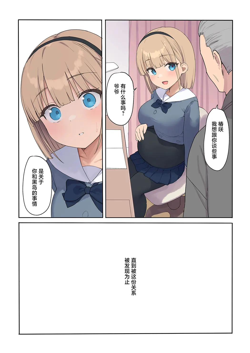 孕ませ契約 自分が世話役だった名家の生意気お嬢様に妊娠の作法を叩き込む全記録