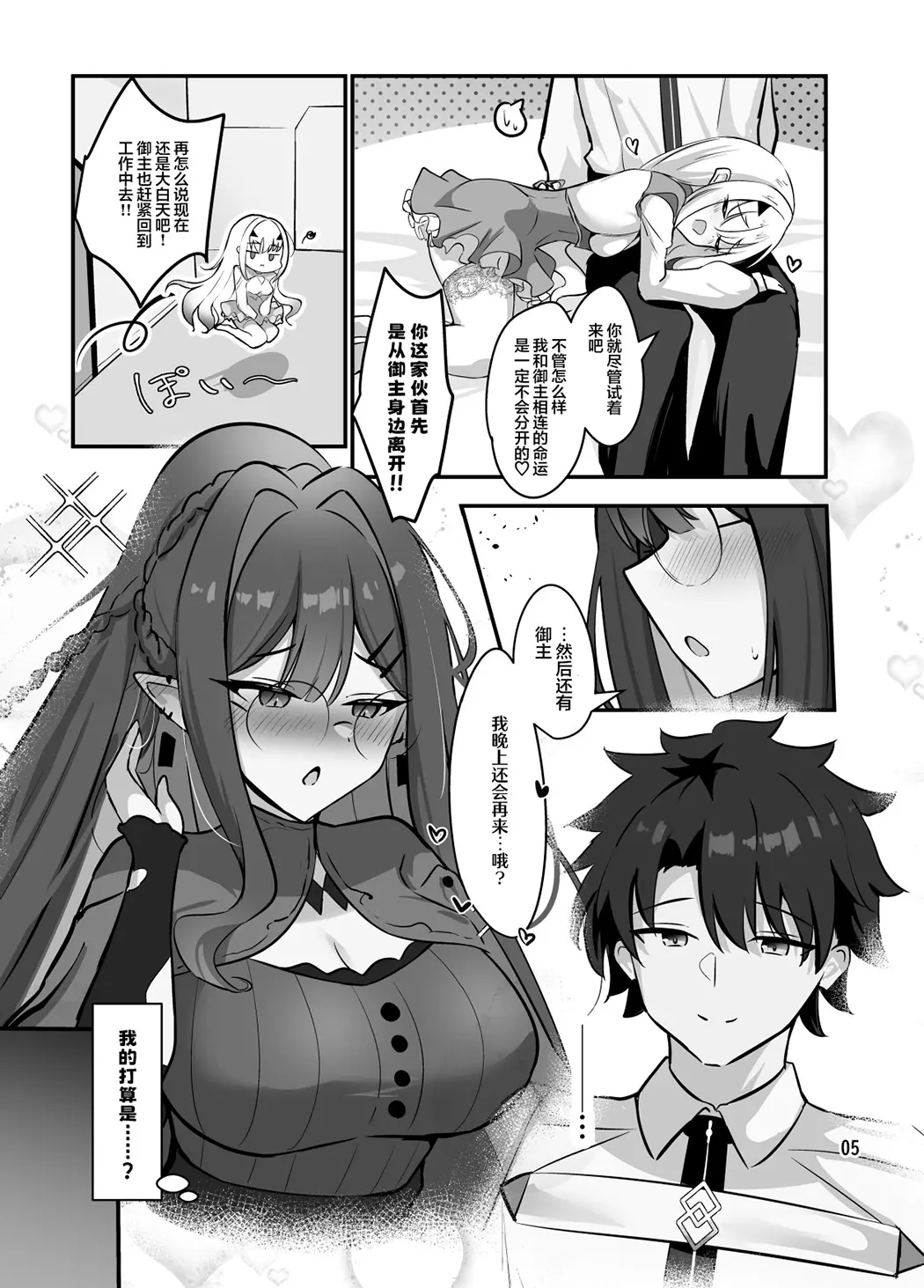精灵之吻即为夏之味