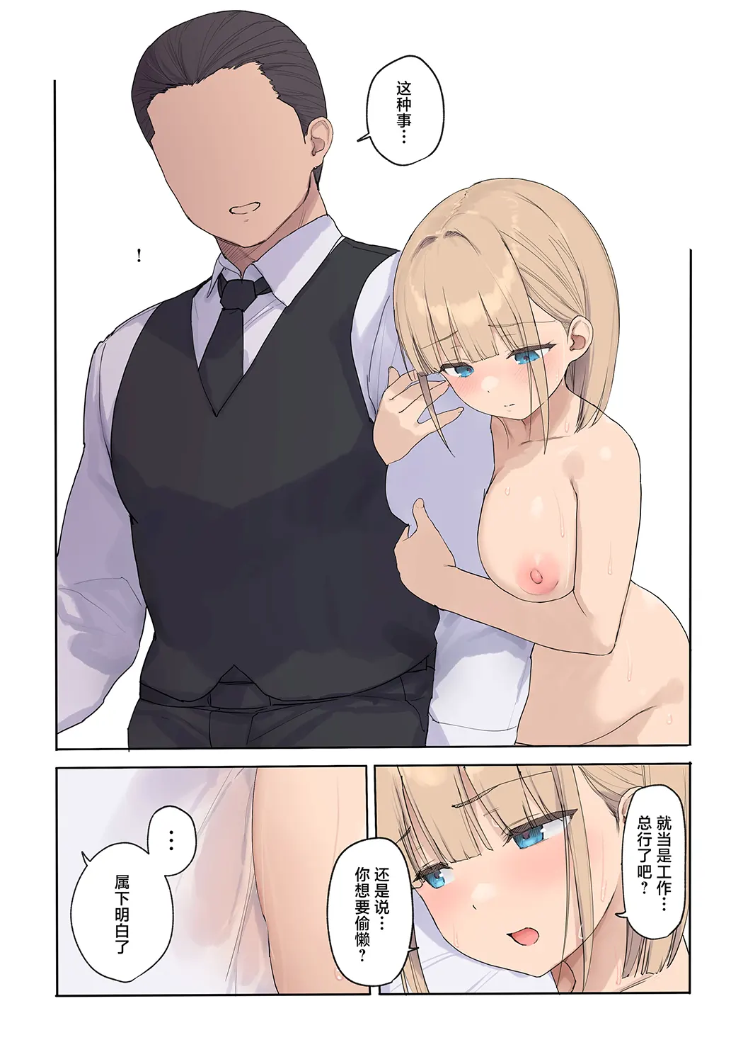 孕ませ契約 自分が世話役だった名家の生意気お嬢様に妊娠の作法を叩き込む全記録