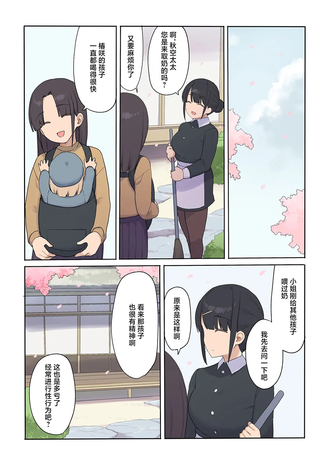 孕ませ契約 自分が世話役だった名家の生意気お嬢様に妊娠の作法を叩き込む全記録