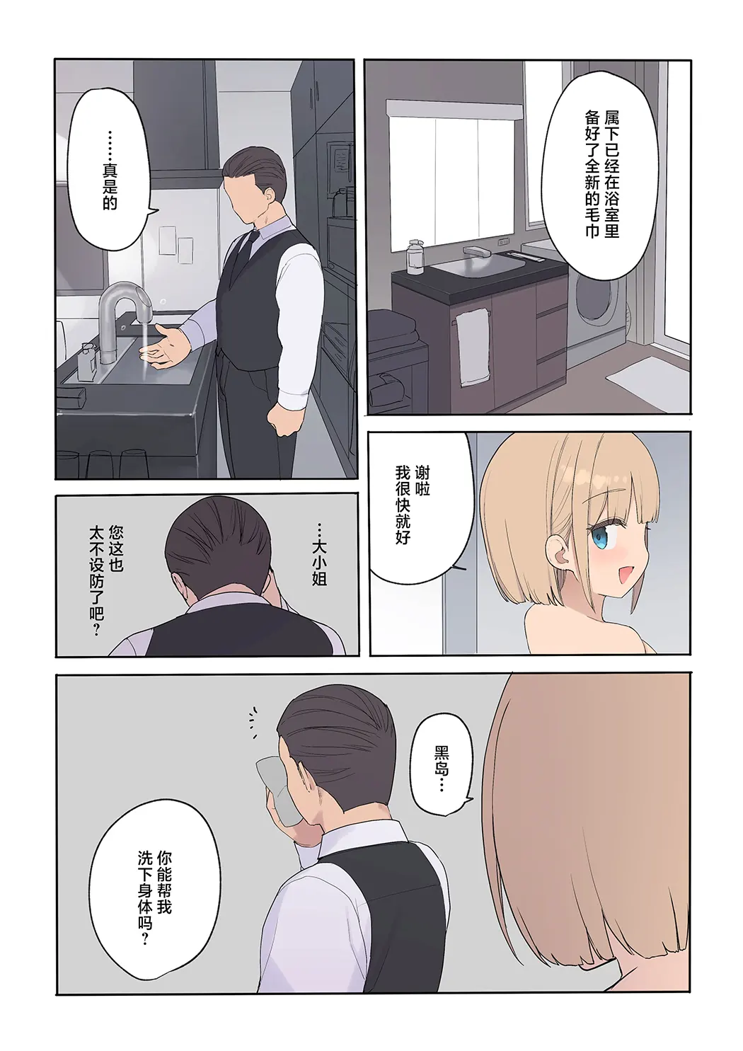 孕ませ契約 自分が世話役だった名家の生意気お嬢様に妊娠の作法を叩き込む全記録