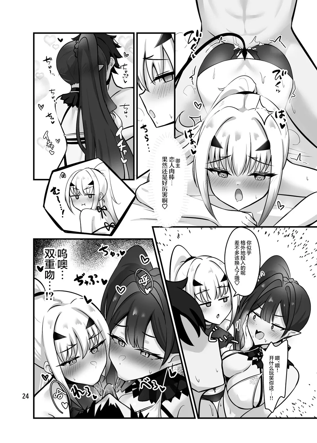 精灵之吻即为夏之味