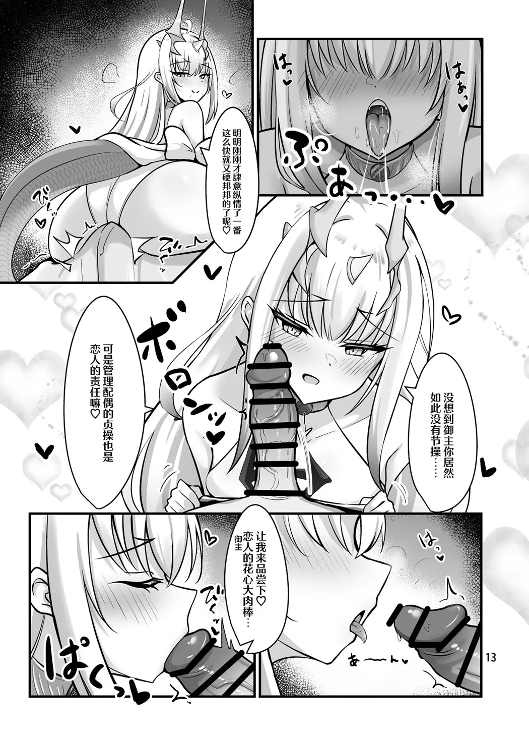 精灵之吻即为夏之味