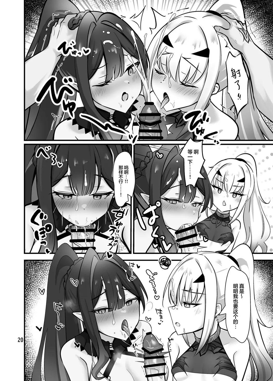 精灵之吻即为夏之味