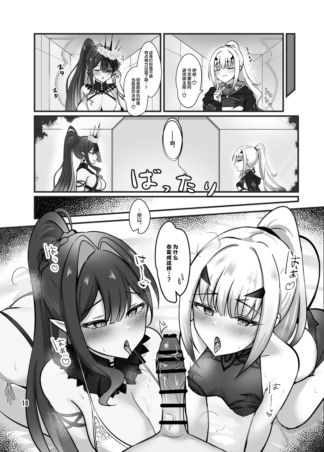 精灵之吻即为夏之味