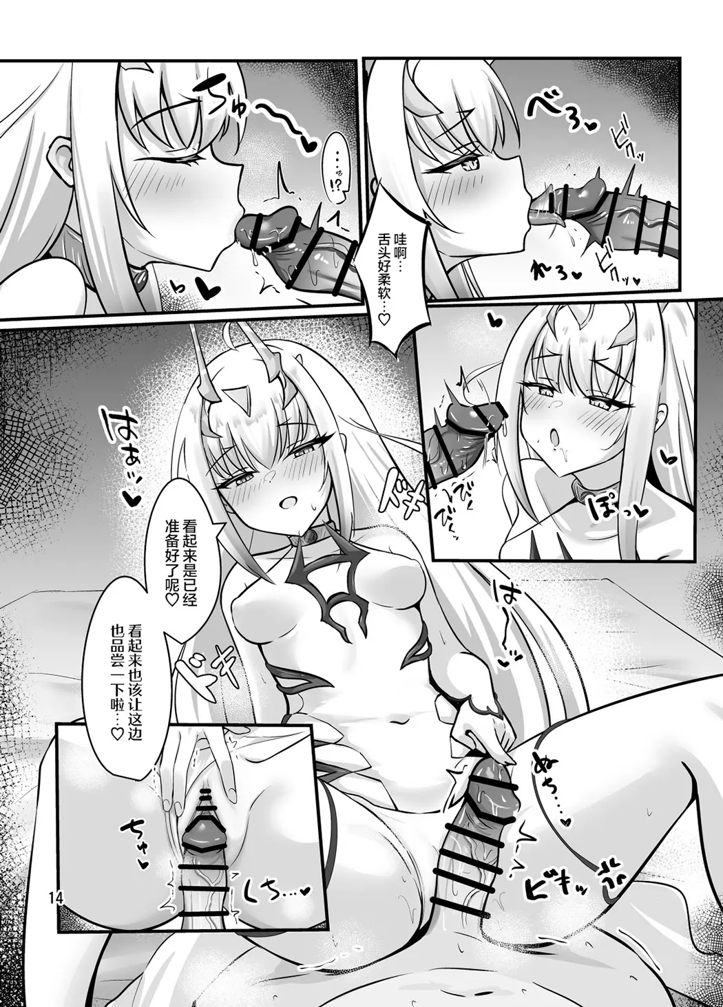 精灵之吻即为夏之味