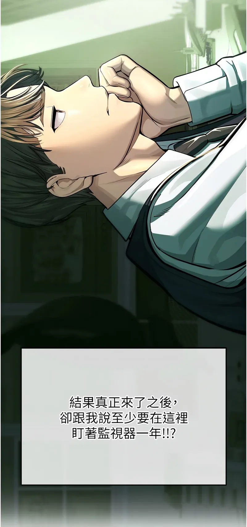 校园禁播角落