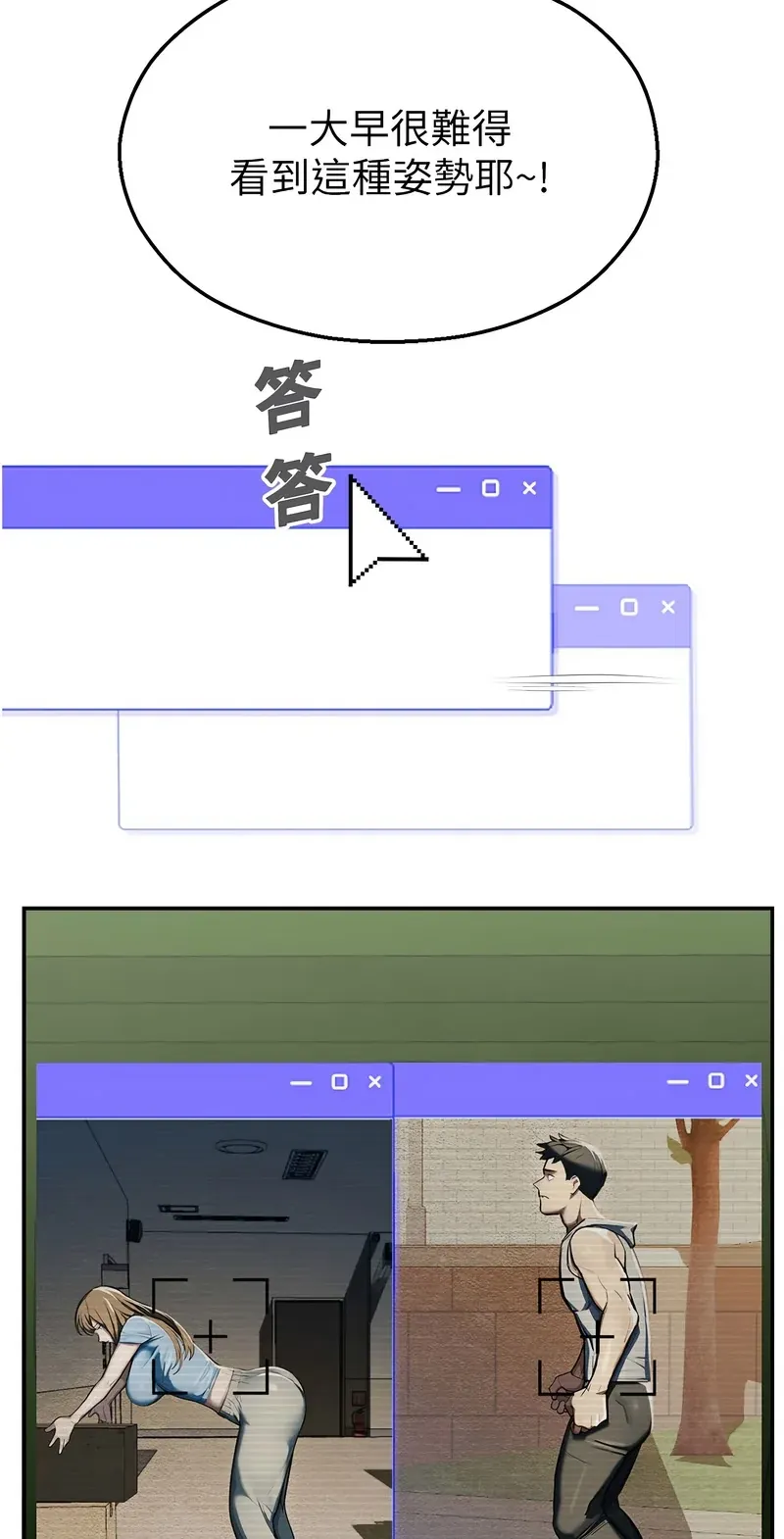校园禁播角落