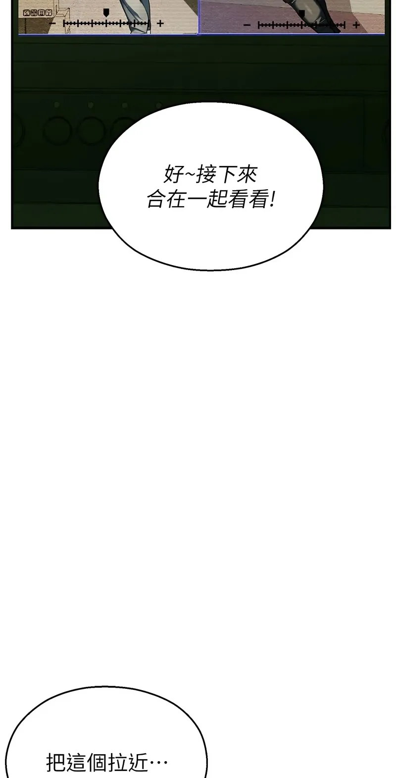校园禁播角落