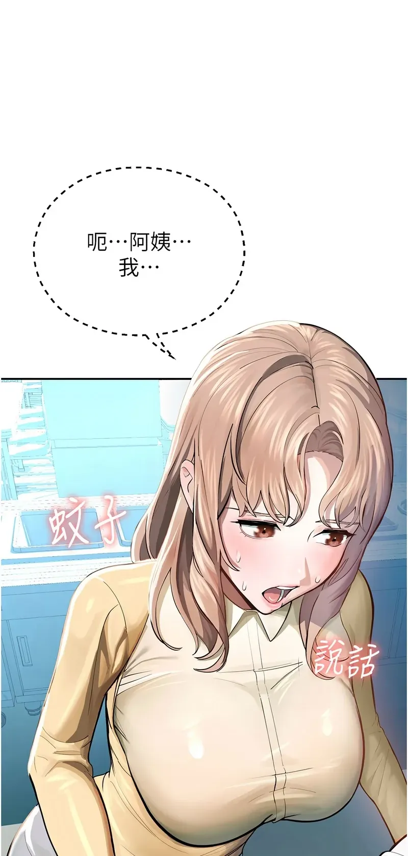校园禁播角落