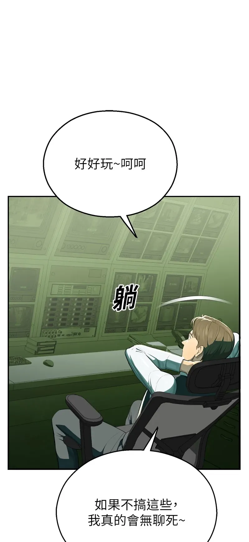 校园禁播角落