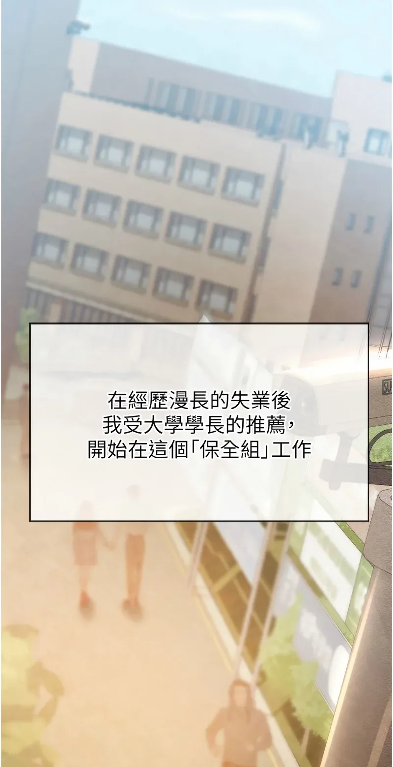 校园禁播角落