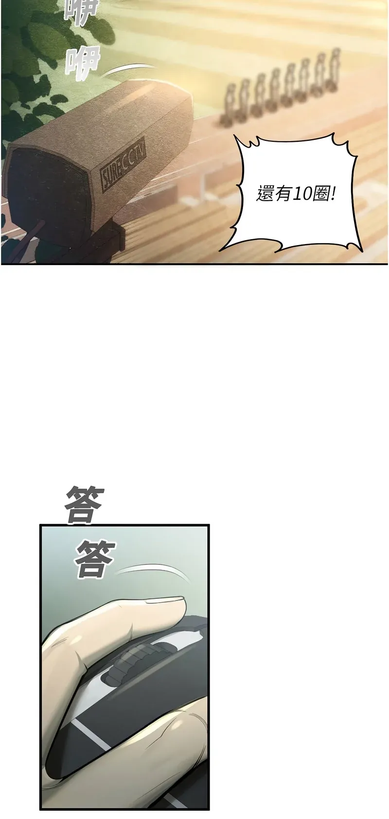 校园禁播角落