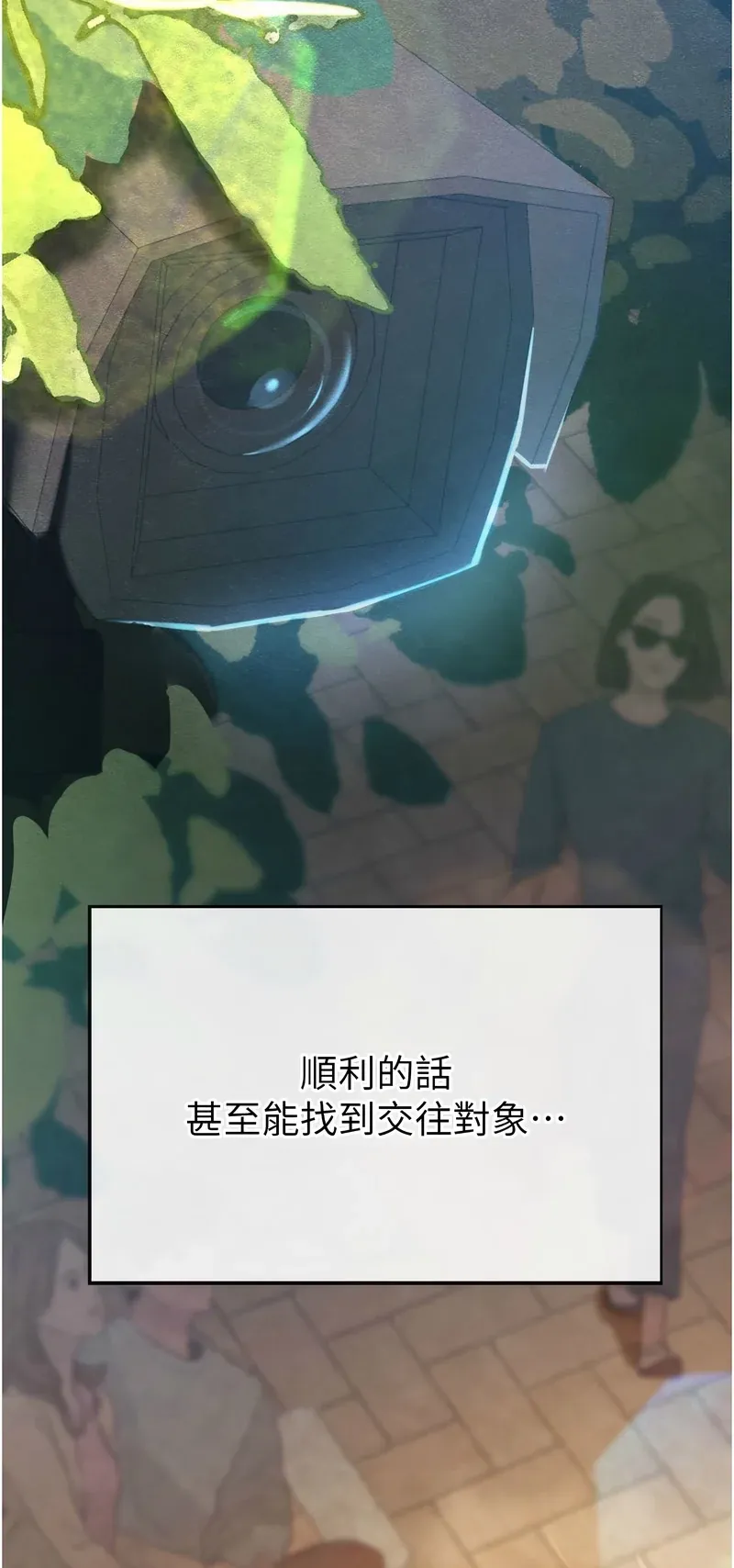 校园禁播角落