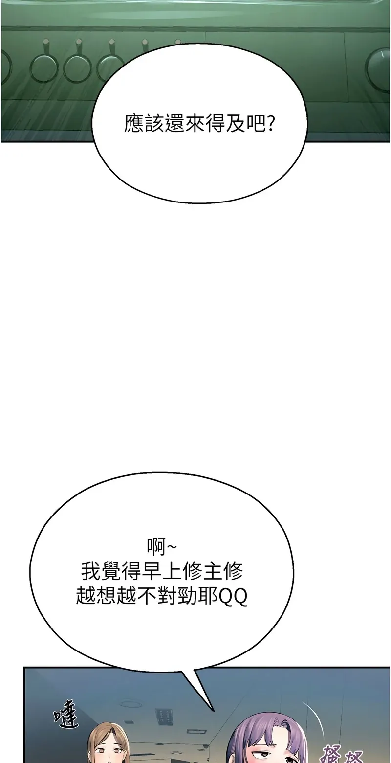 校园禁播角落