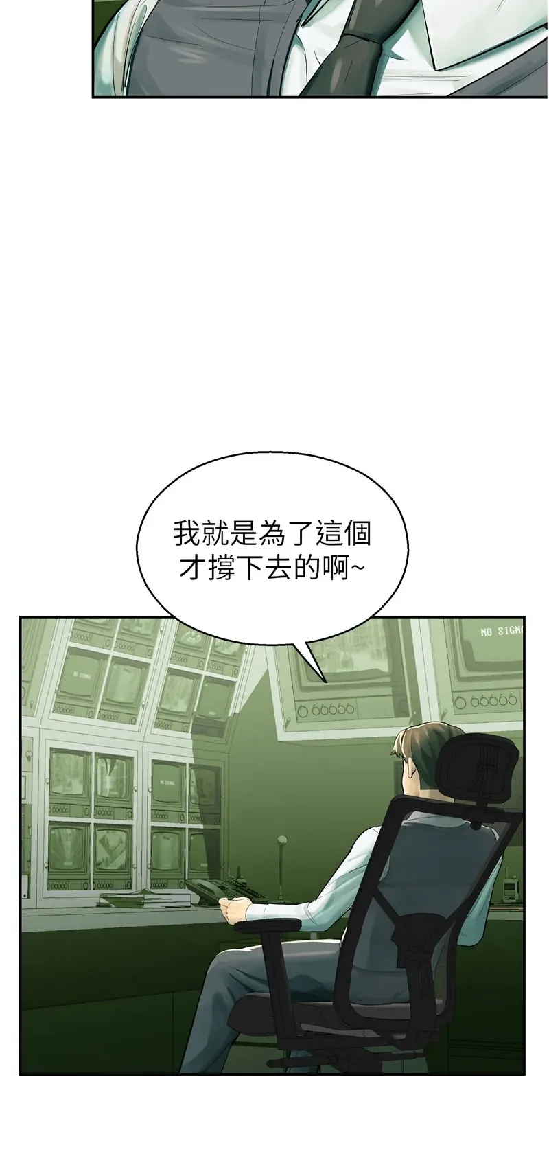 校园禁播角落