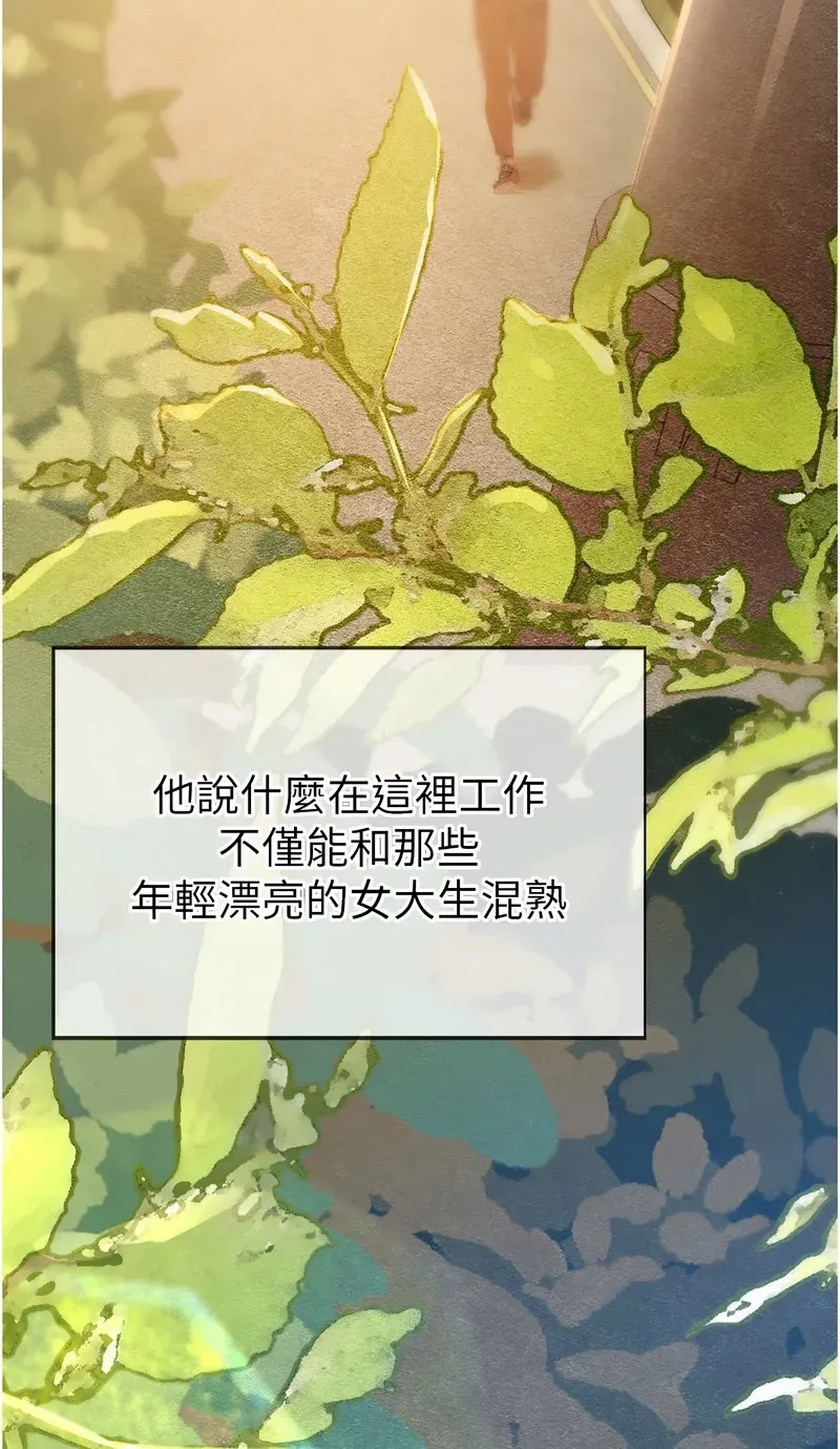 校园禁播角落