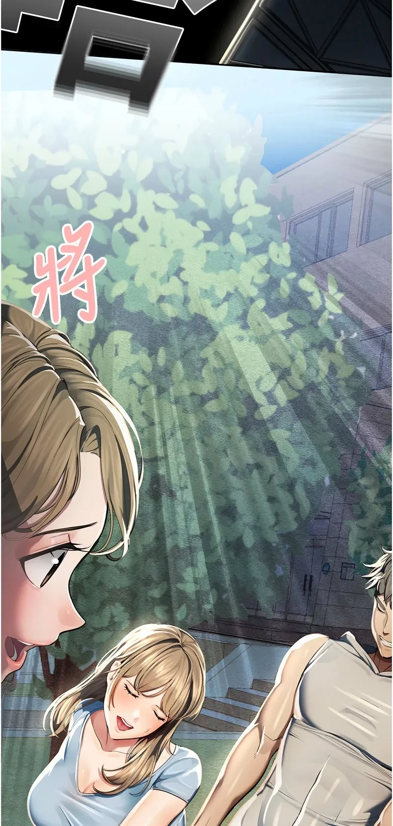 校园禁播角落
