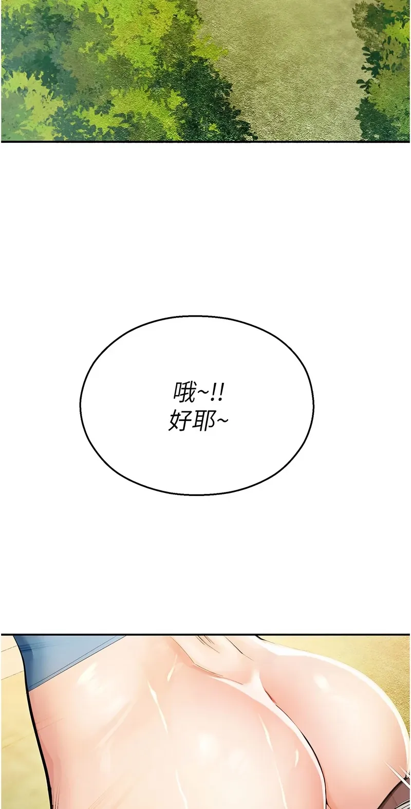 校园禁播角落