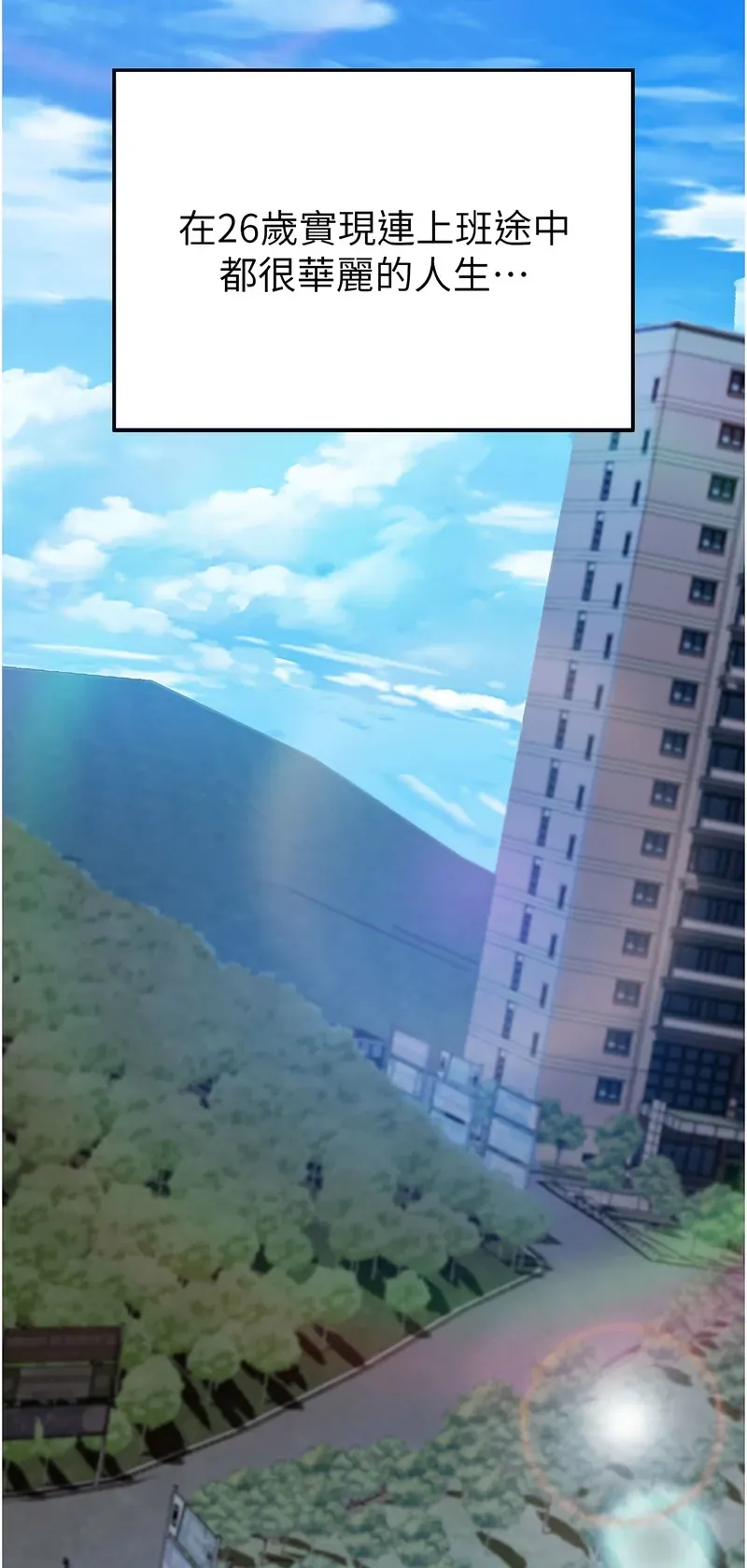 校园禁播角落