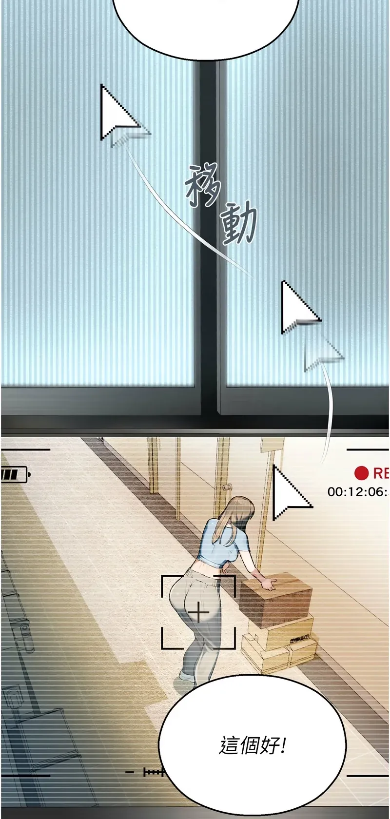 校园禁播角落