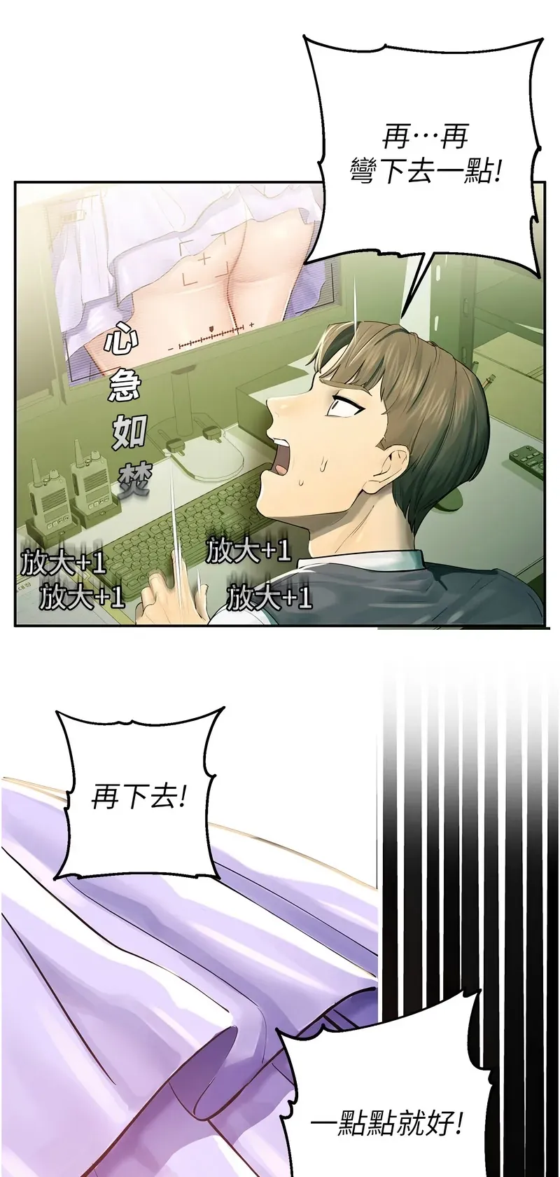 校园禁播角落