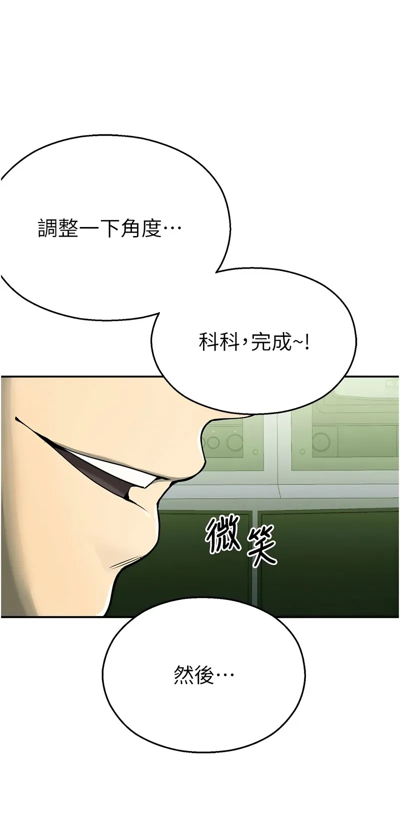 校园禁播角落