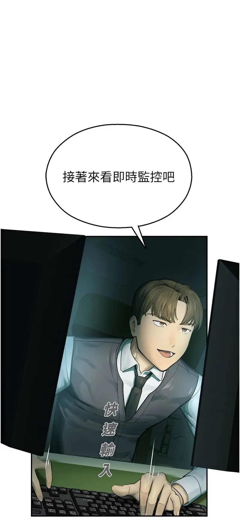 校园禁播角落