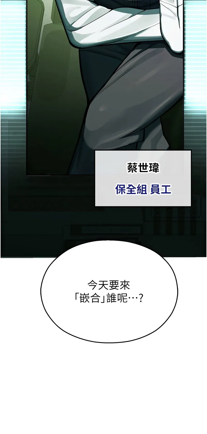 校园禁播角落