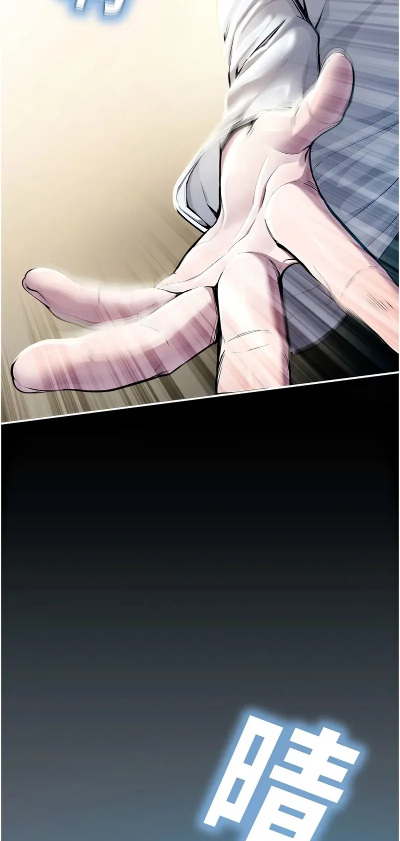 校园禁播角落