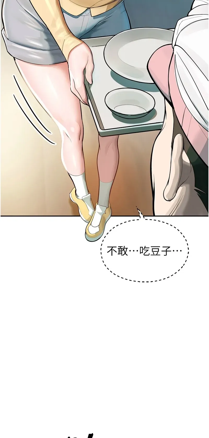 校园禁播角落
