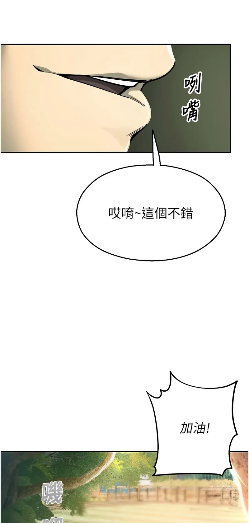 校园禁播角落