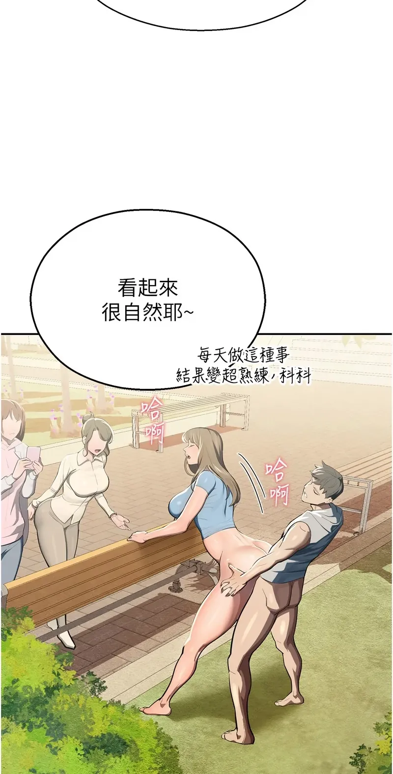 校园禁播角落