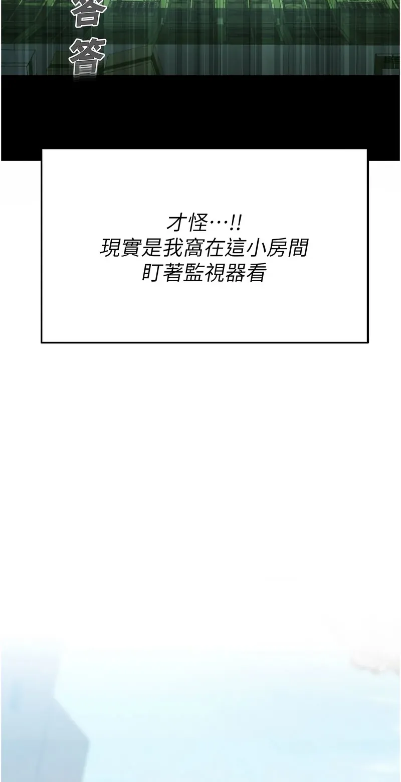 校园禁播角落