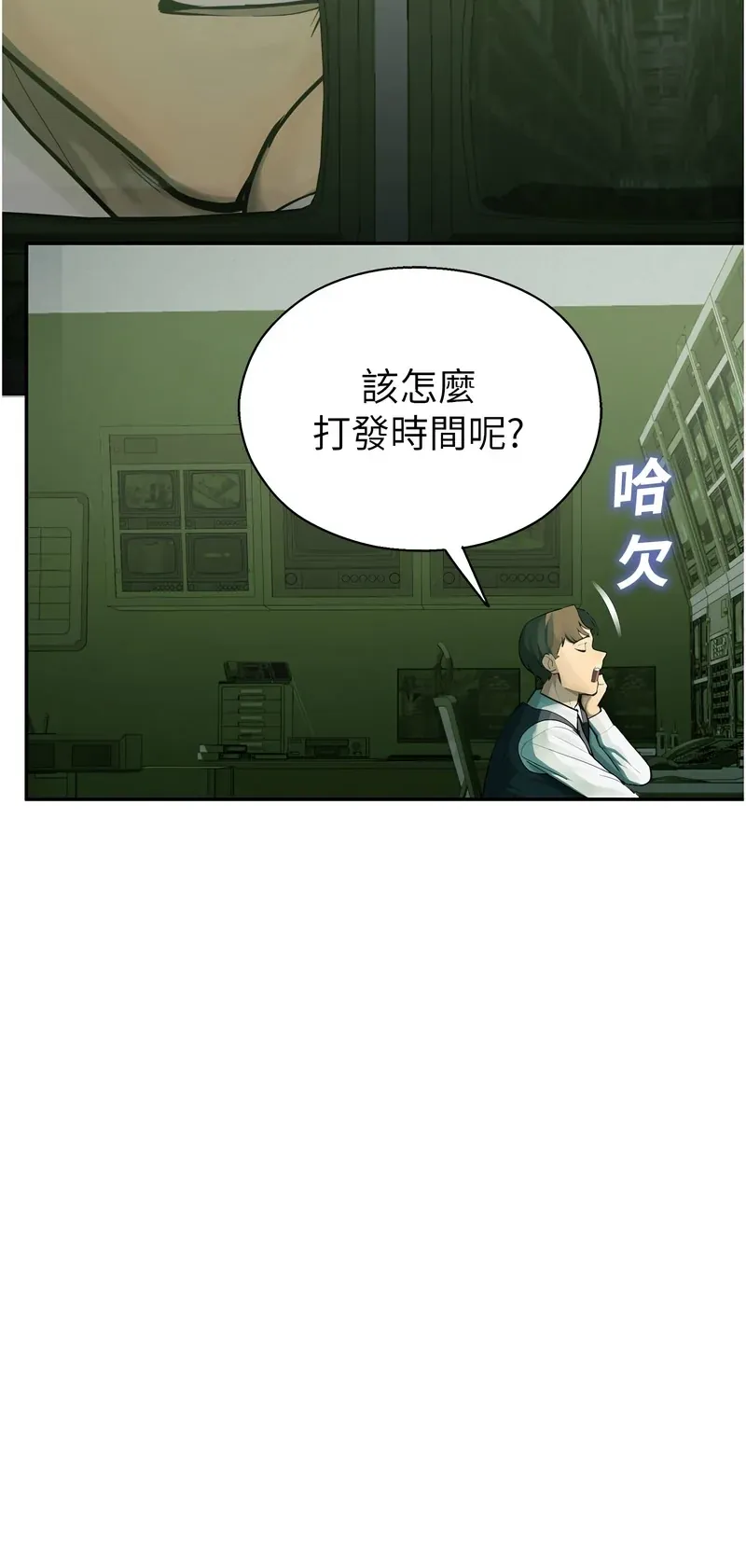 校园禁播角落