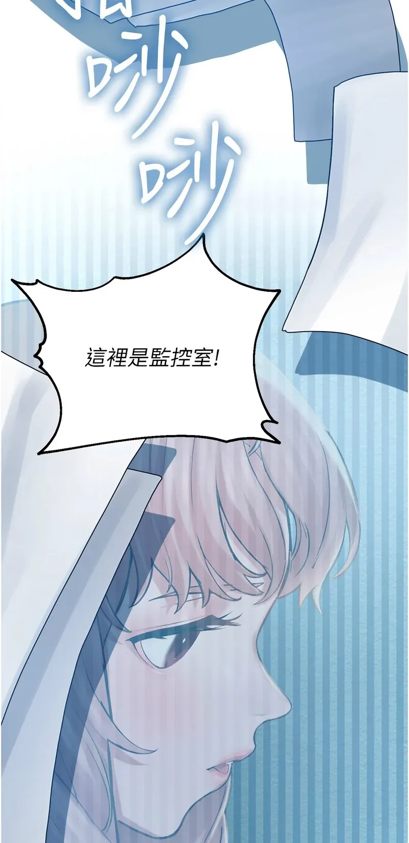 校园禁播角落