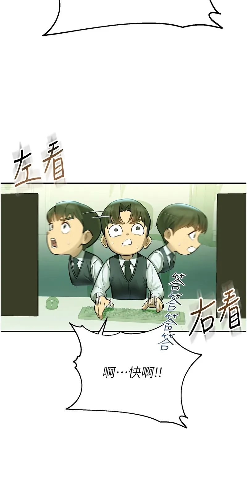 校园禁播角落