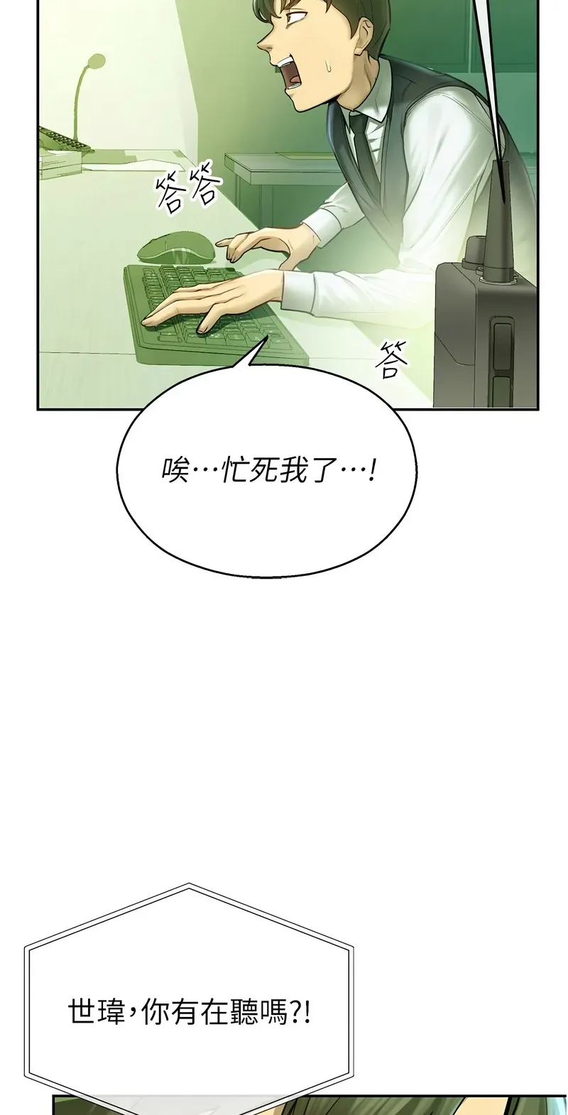 校园禁播角落