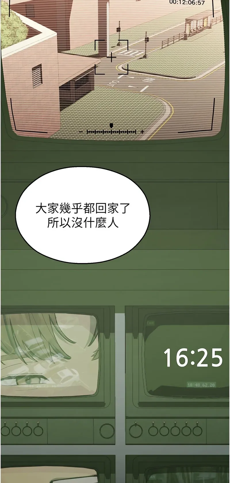 校园禁播角落