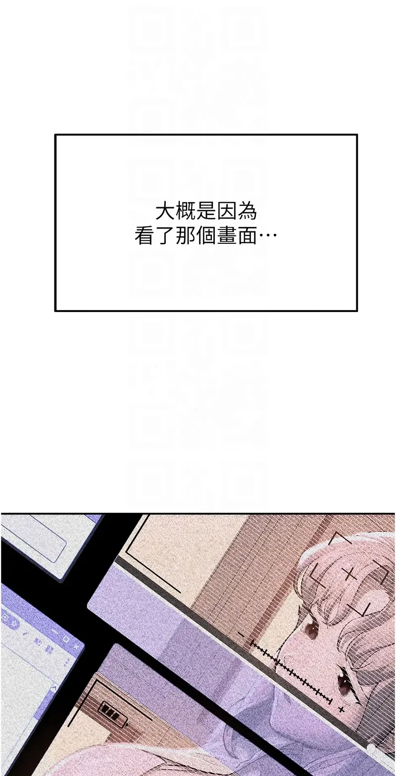 校园禁播角落