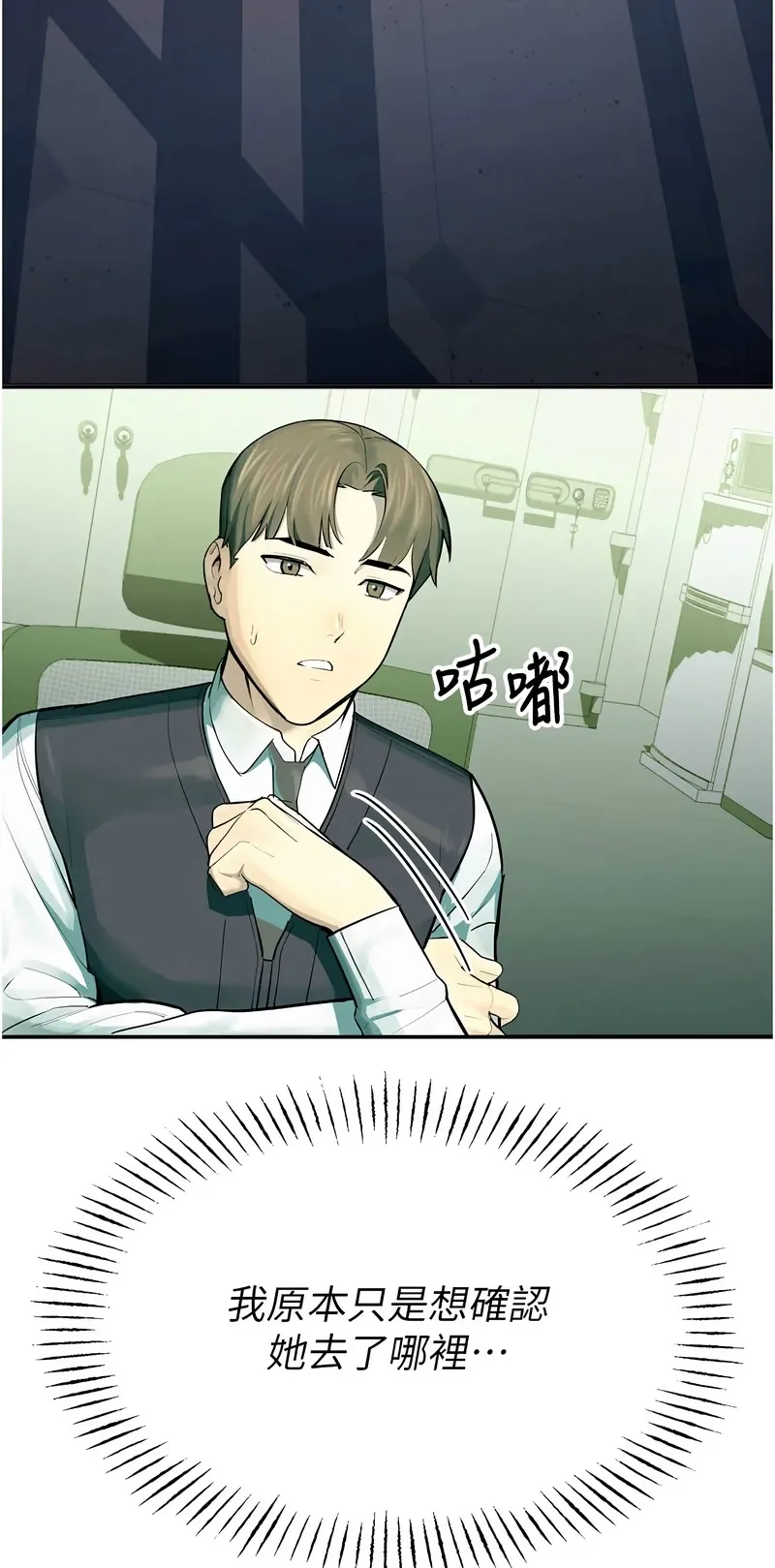 校园禁播角落