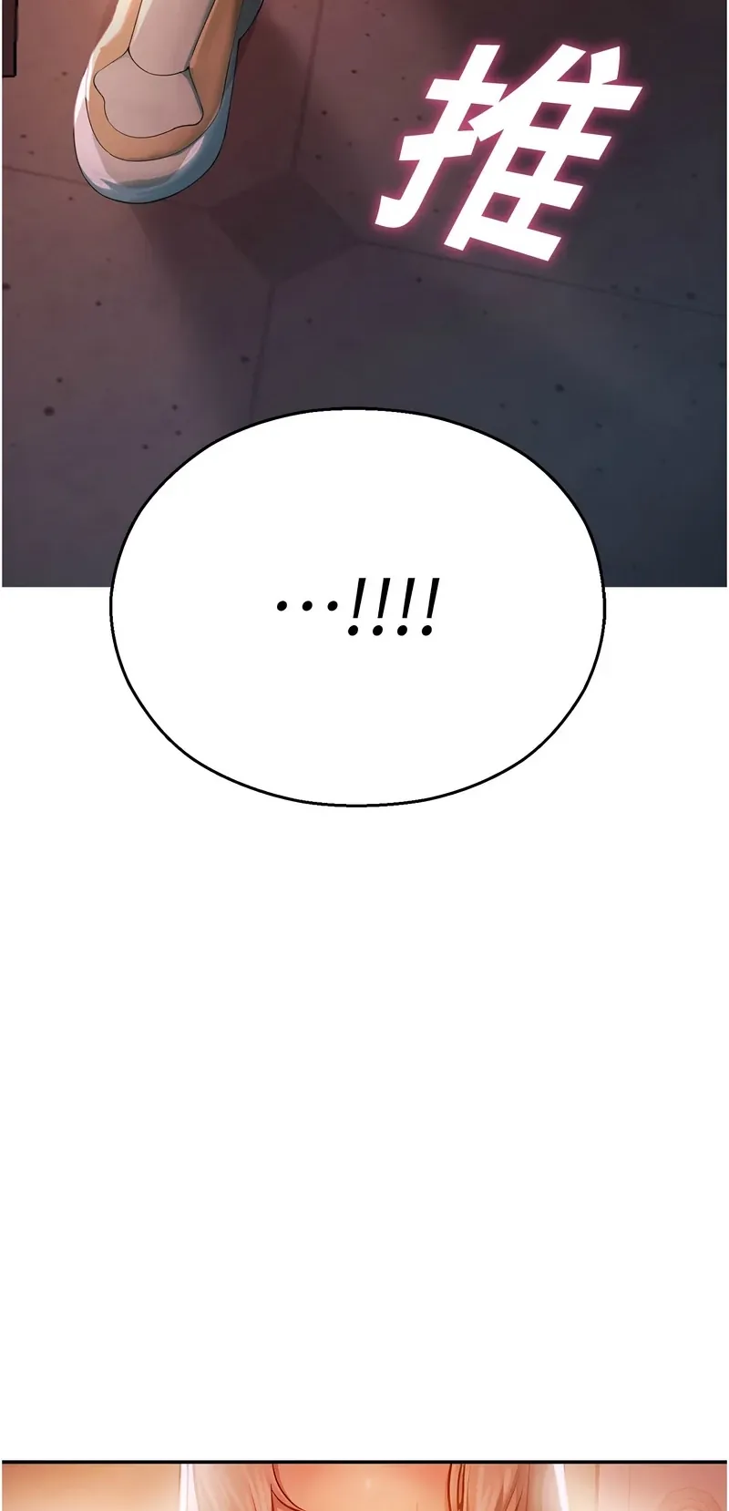 校园禁播角落